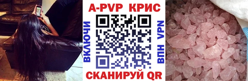 Купить где  Шумерля  А ПВП СК КРИС 