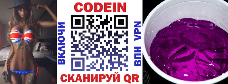 Кодеиновый сироп Lean напиток Lean (лин)  Купить где  Шумерля 