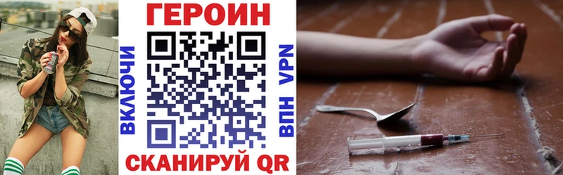 ГЕРОИН VHQ  Купить где  Шумерля 