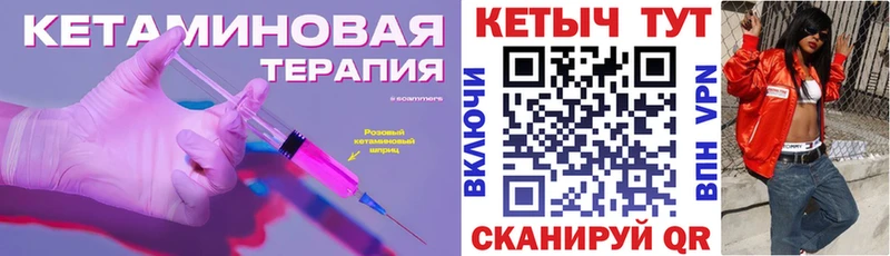 Купить где Шумерля Кетамин ketamine