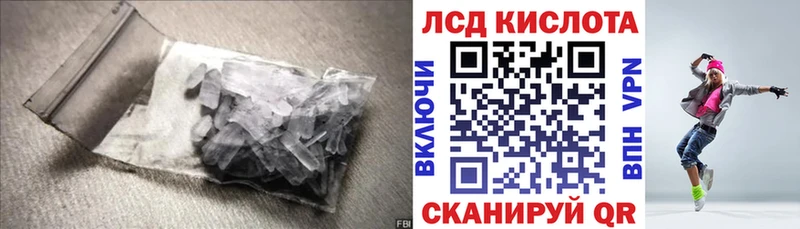 Лсд 25 экстази кислота  Купить  Шумерля 