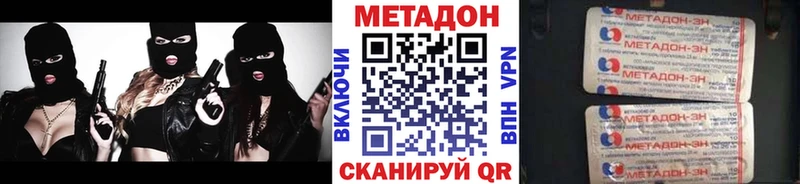 Купить  Шумерля  МЕТАДОН кристалл 